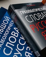 Corsi individuali di lingua RUSSA a Padova